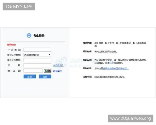 南宫壹号注册入口官网安全登录流程全攻略保障玩家账号安全与顺利注册