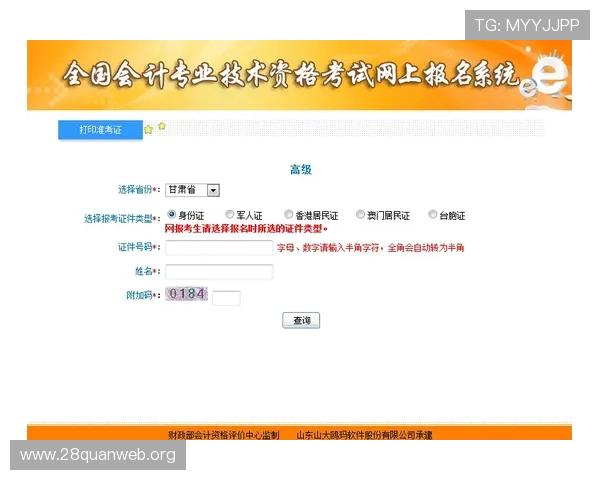 南宫壹号官方网站入口注册登录步骤详细介绍助你顺利开启游戏之旅