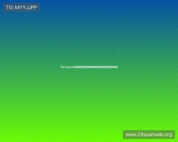 bbingame登陆平台助力用户畅享世界杯精彩赛事全方位直播与实时比分分析